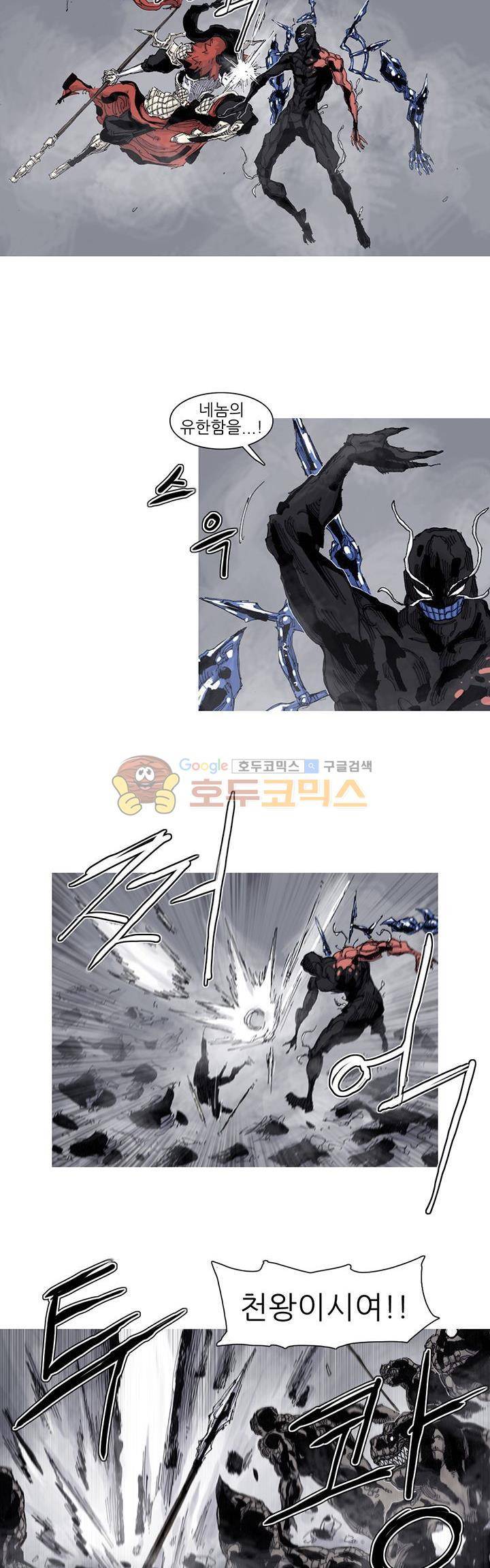 싸움귀 시즌2 77화 2