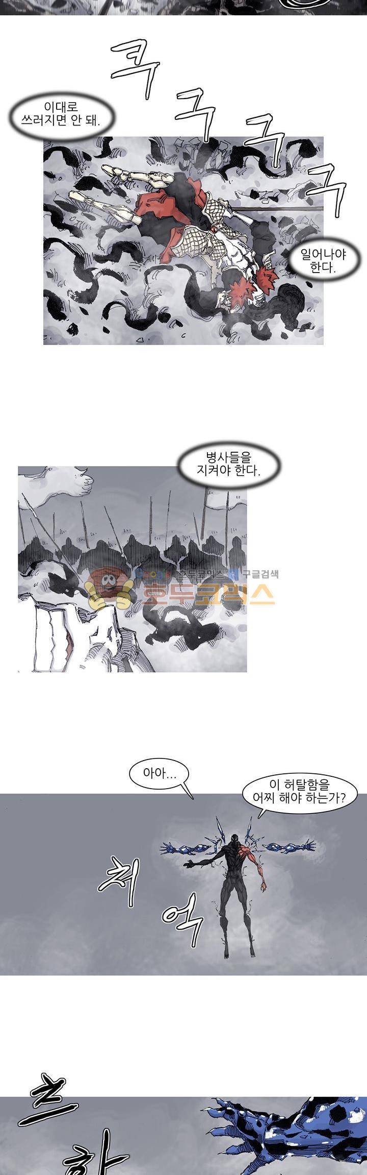 싸움귀 시즌2 77화 3