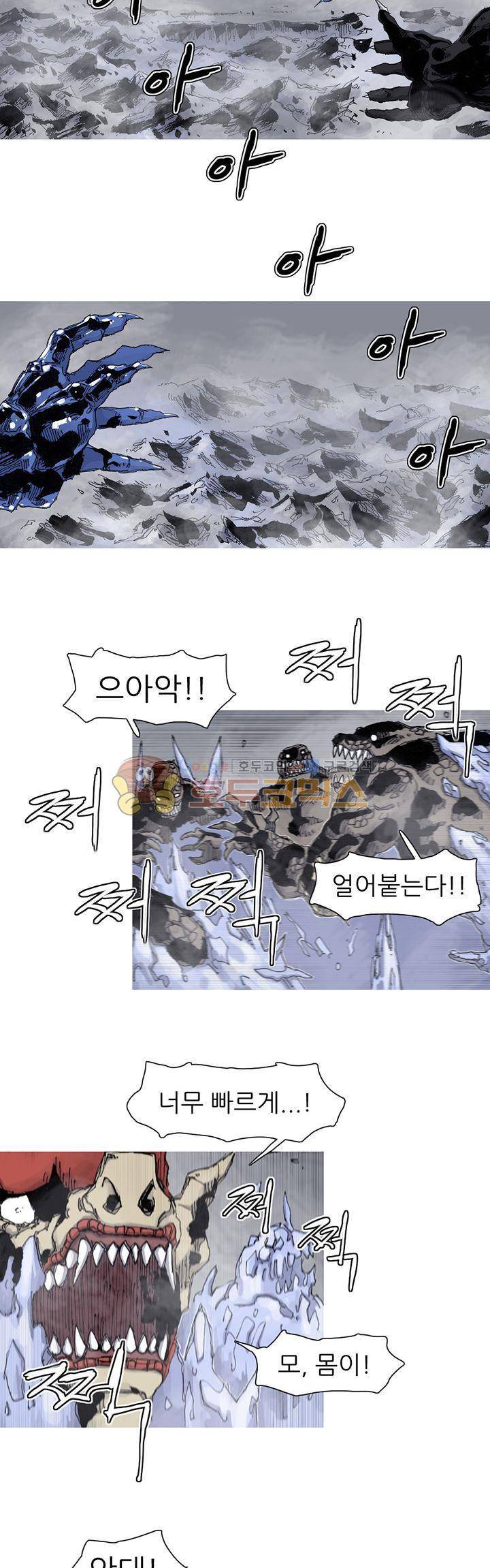 싸움귀 시즌2 77화 4