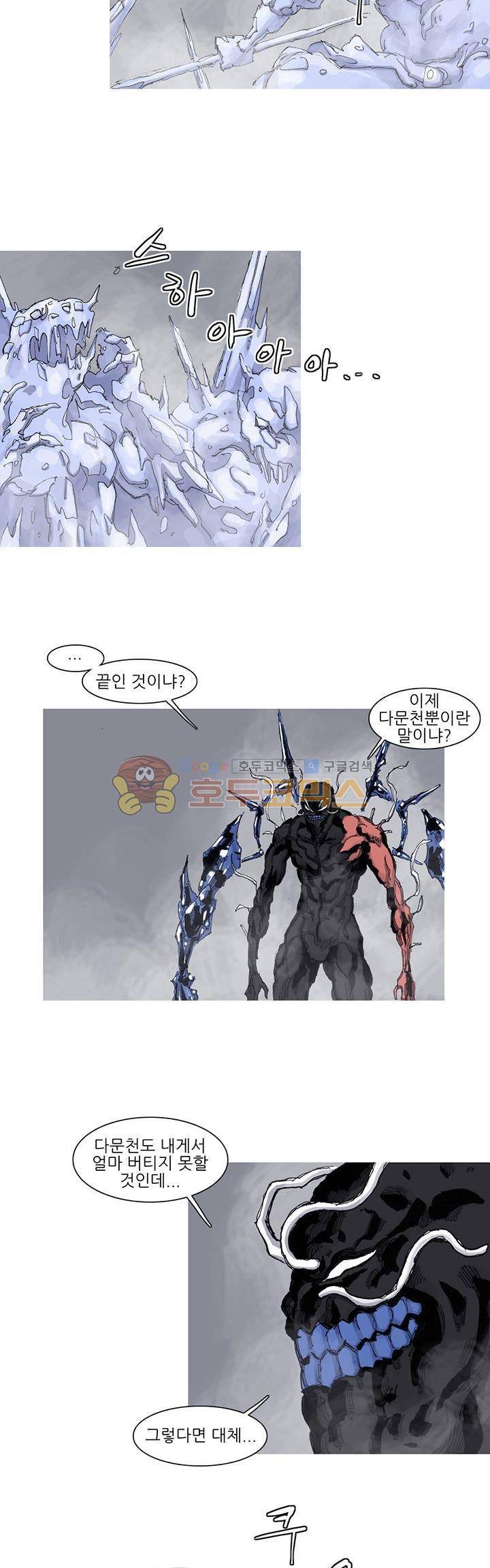 싸움귀 시즌2 77화 6
