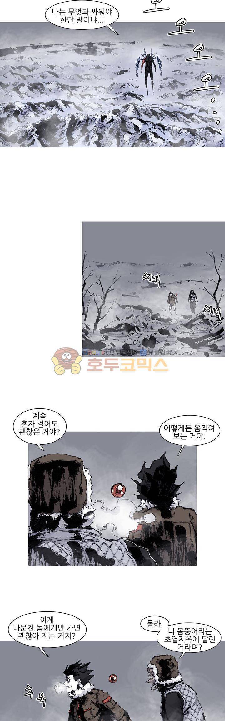 싸움귀 시즌2 77화 7
