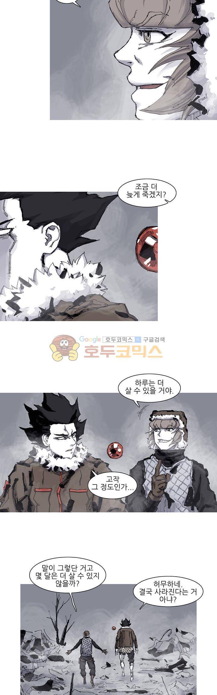 싸움귀 시즌2 77화 9