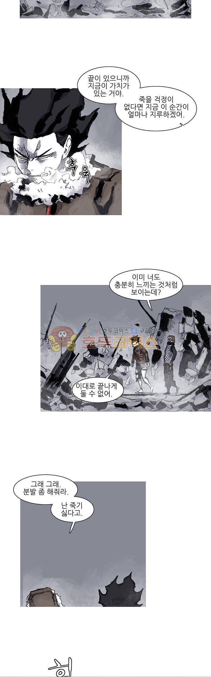 싸움귀 시즌2 77화 10