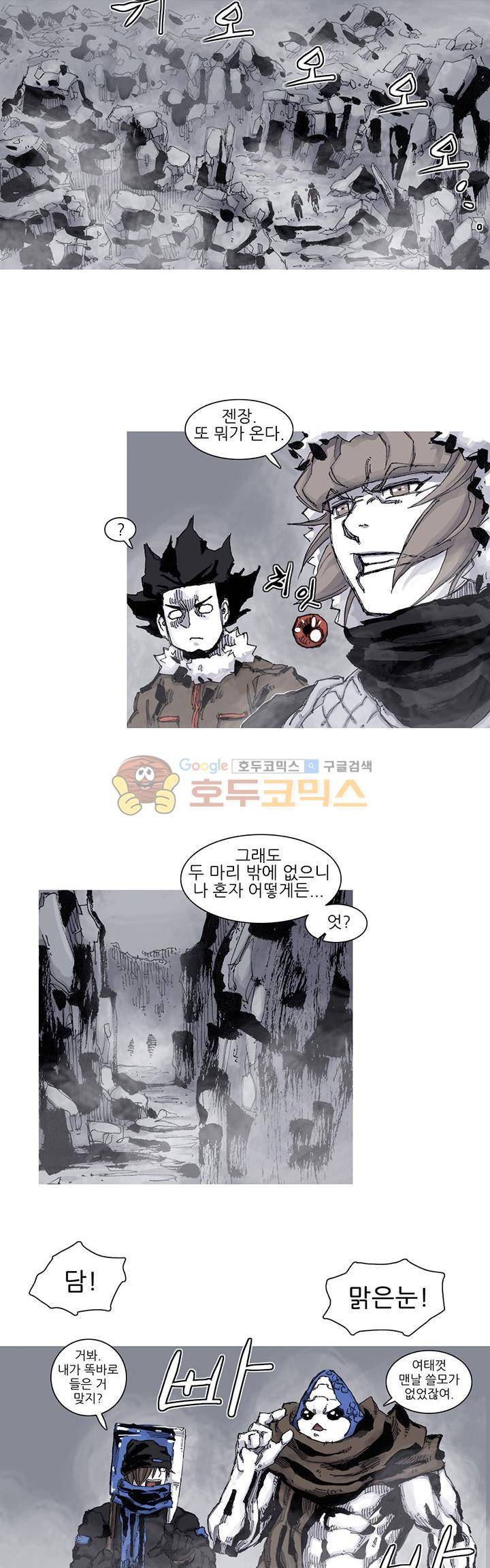 싸움귀 시즌2 77화 11