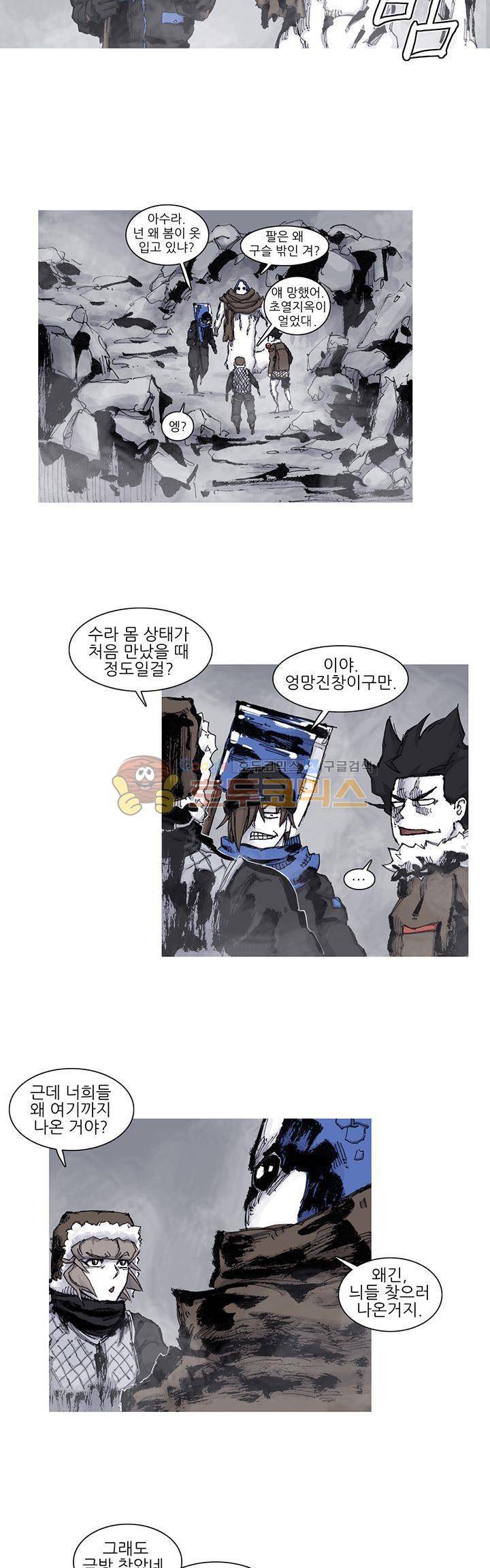 싸움귀 시즌2 77화 12