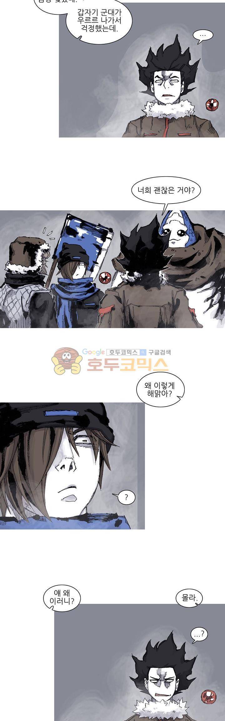 싸움귀 시즌2 77화 13