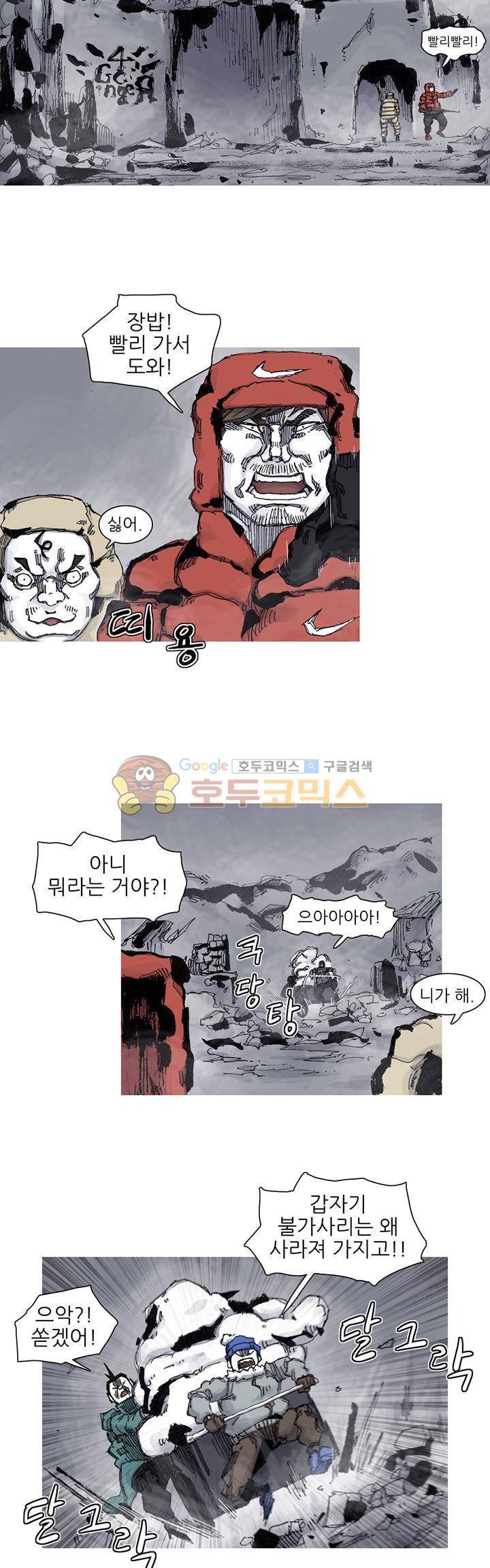 싸움귀 시즌2 77화 15
