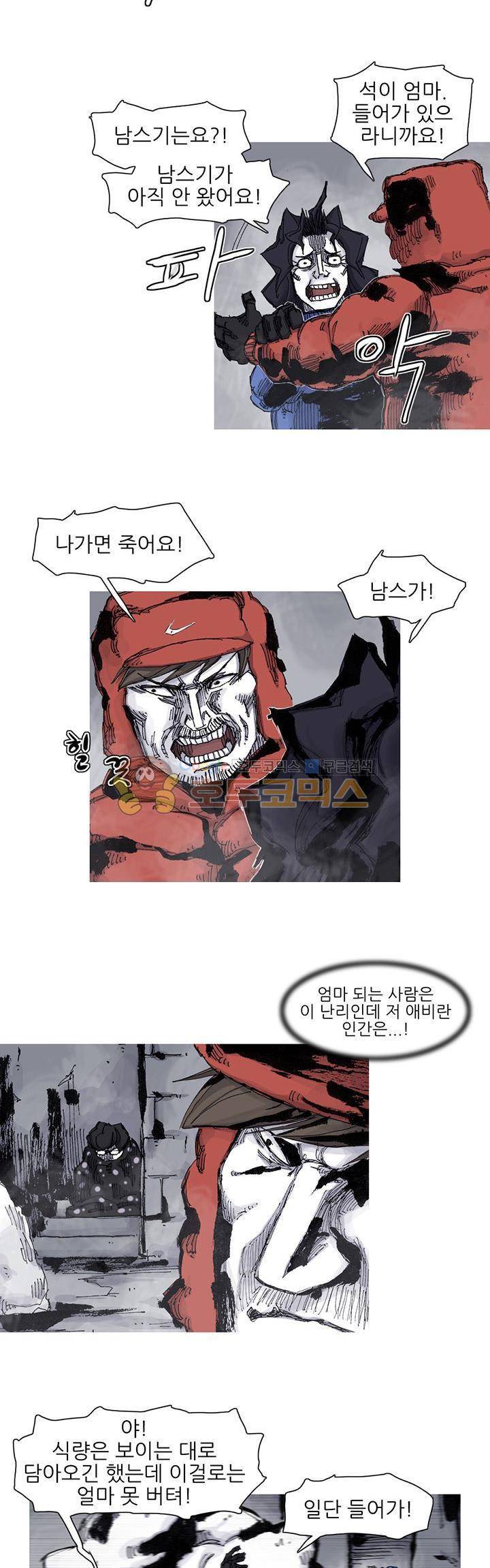 싸움귀 시즌2 77화 16