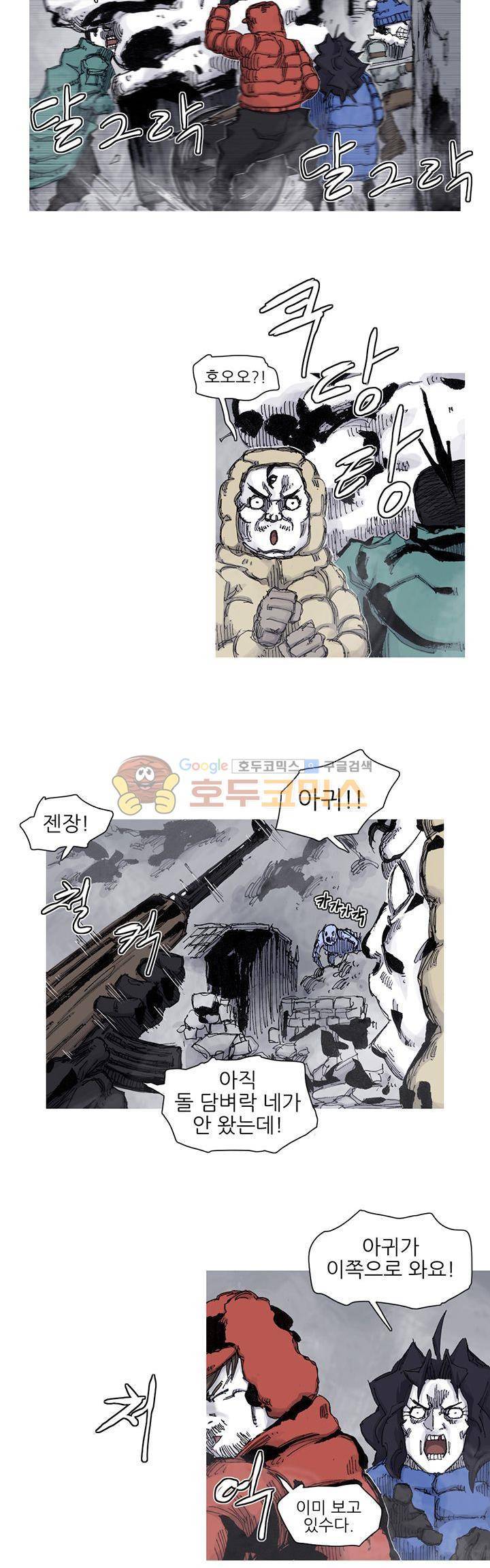 싸움귀 시즌2 77화 17