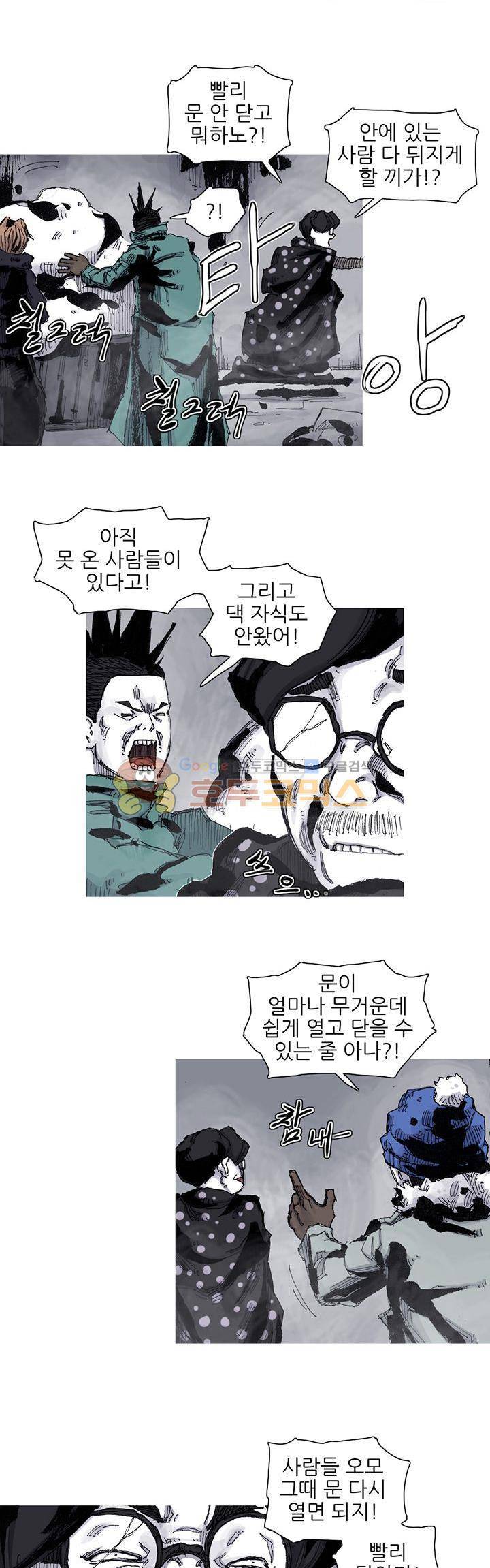 싸움귀 시즌2 77화 18