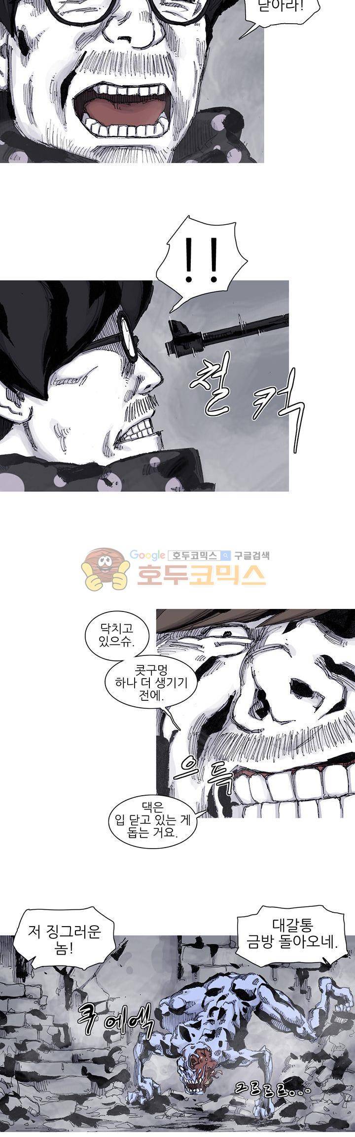 싸움귀 시즌2 77화 19