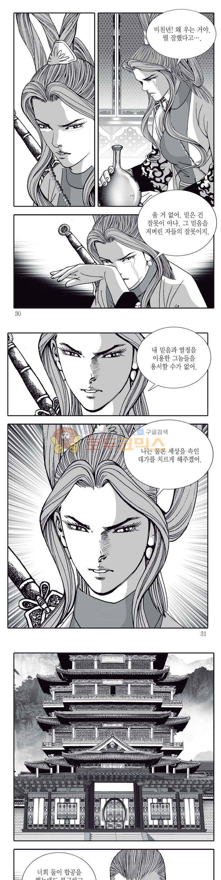 지옥사신 25권 9
