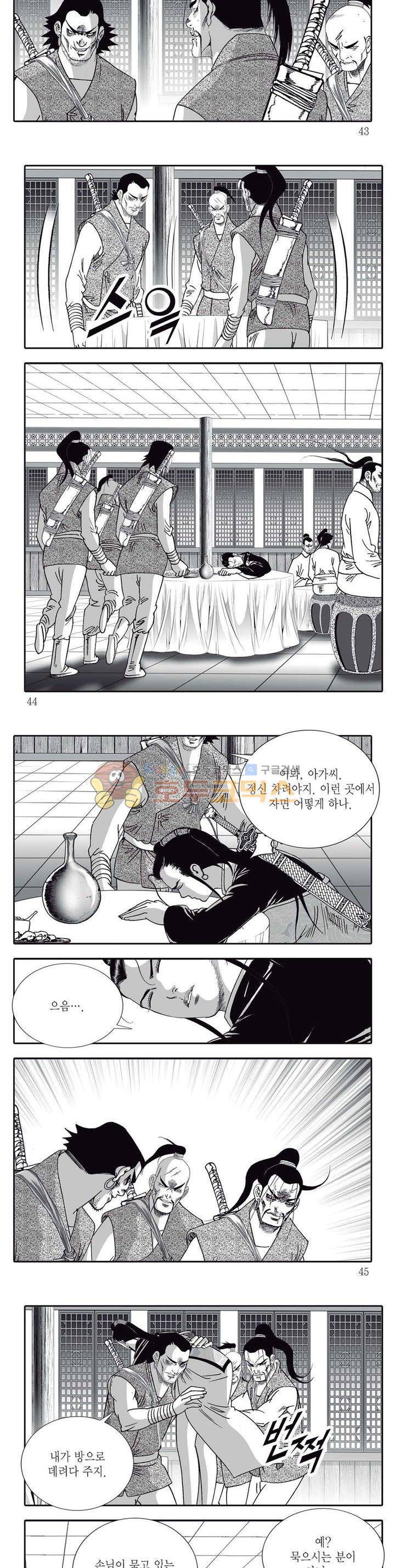 지옥사신 25권 14