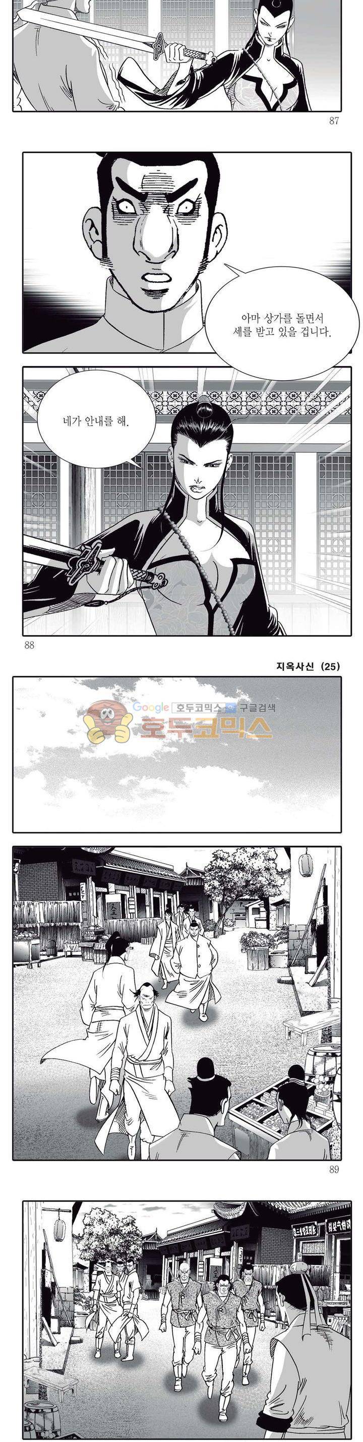 지옥사신 25권 30