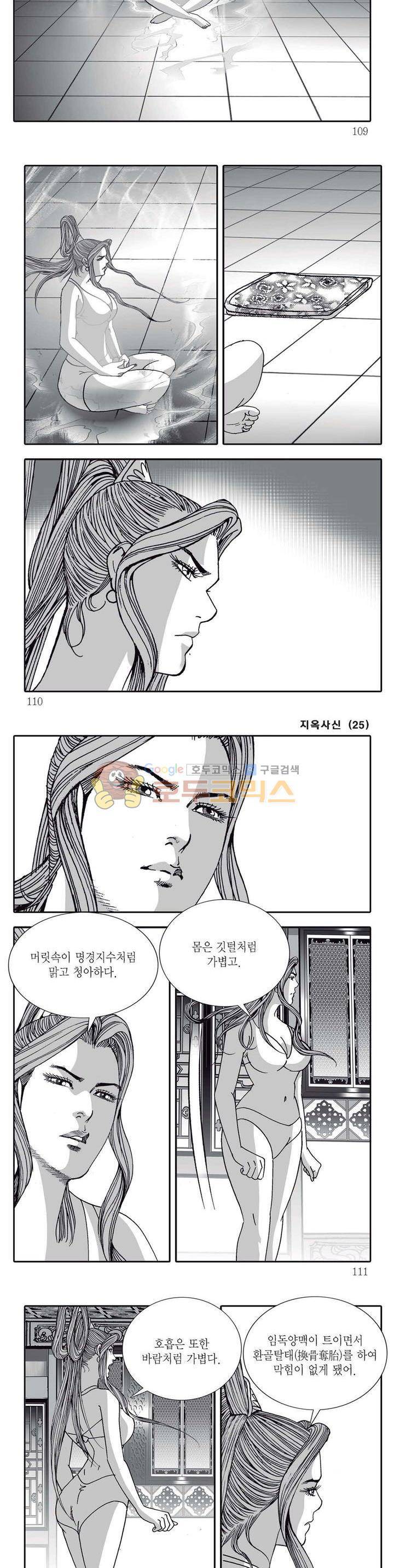 지옥사신 25권 38