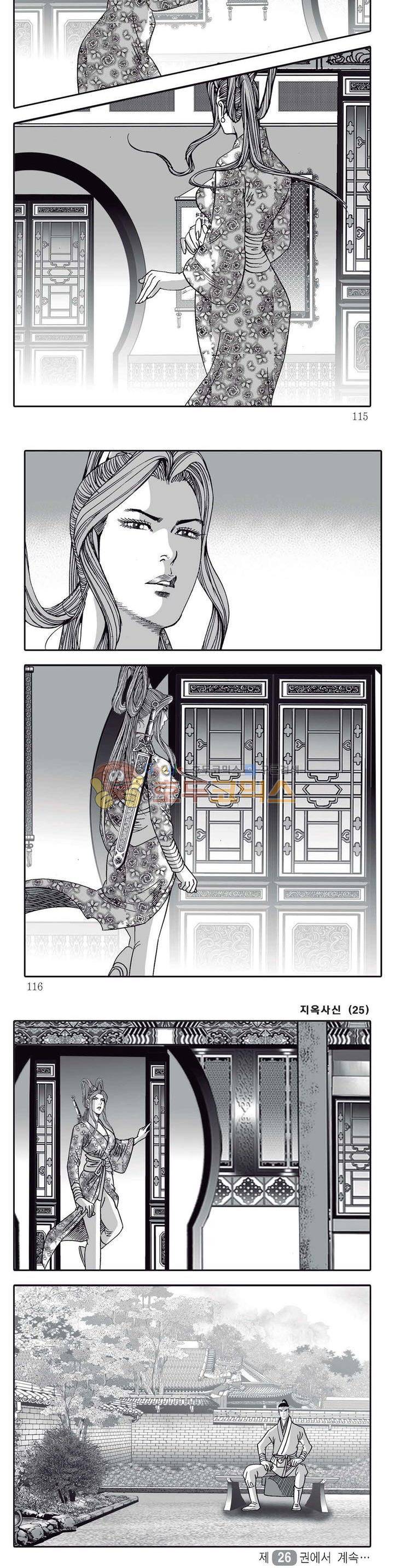 지옥사신 25권 40
