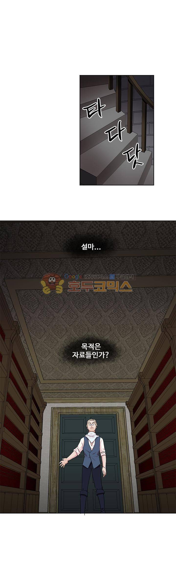 린지 앤 린지안 30화 6