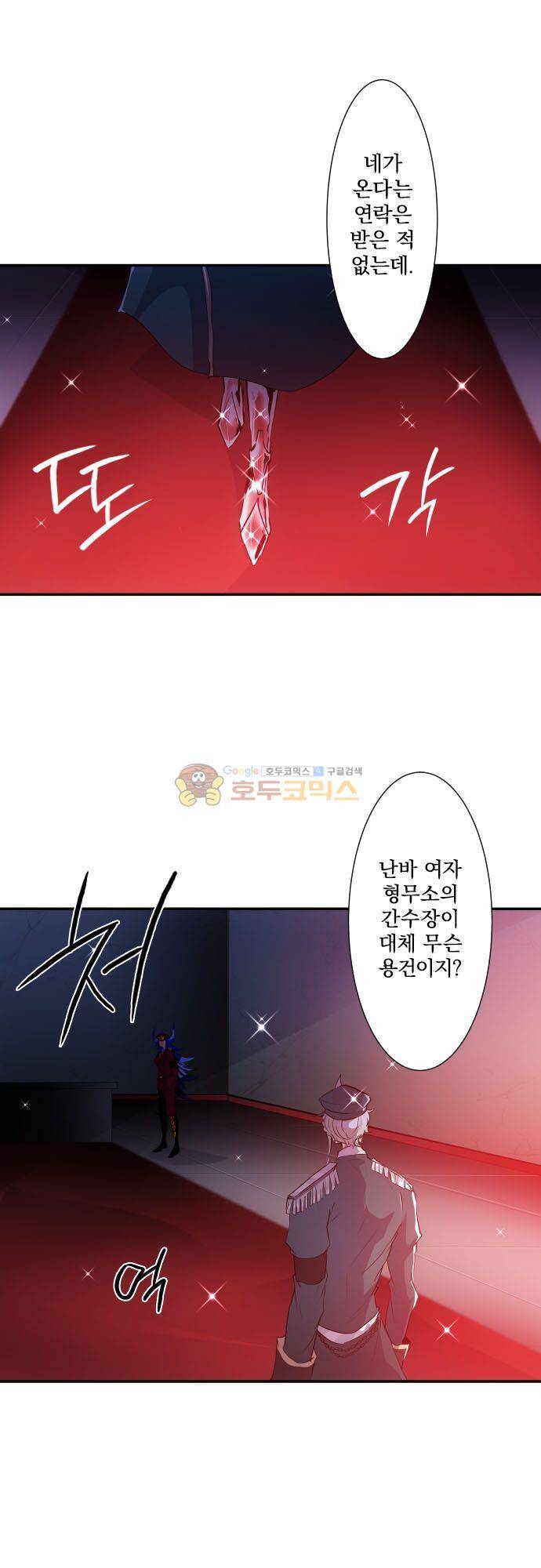 난바카 171화 - 유리의 신 VS 귀신의 모모코 2
