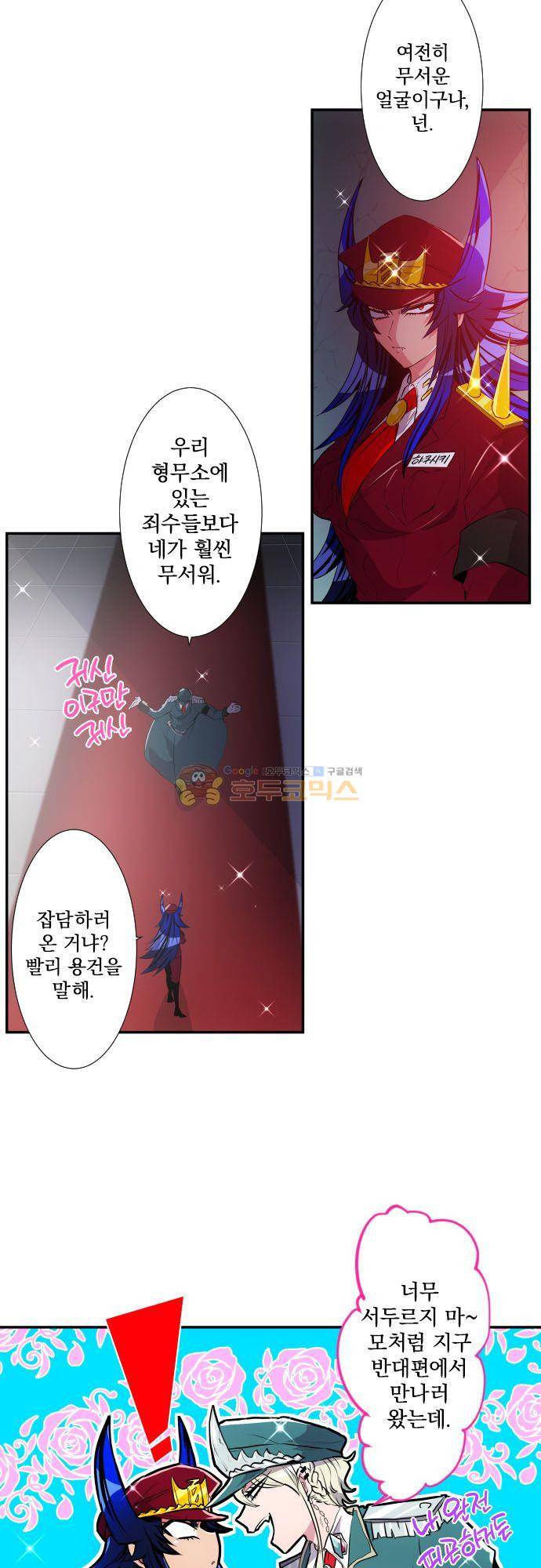 난바카 171화 - 유리의 신 VS 귀신의 모모코 4