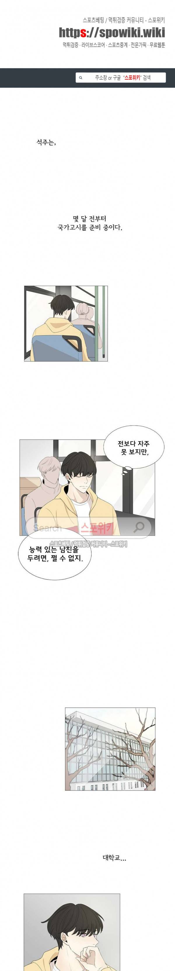 까만콩 52화 1