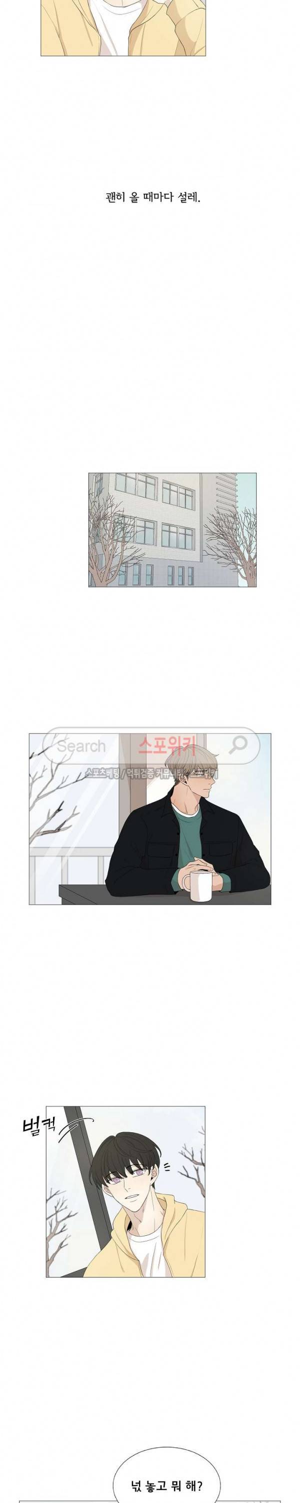 까만콩 52화 2
