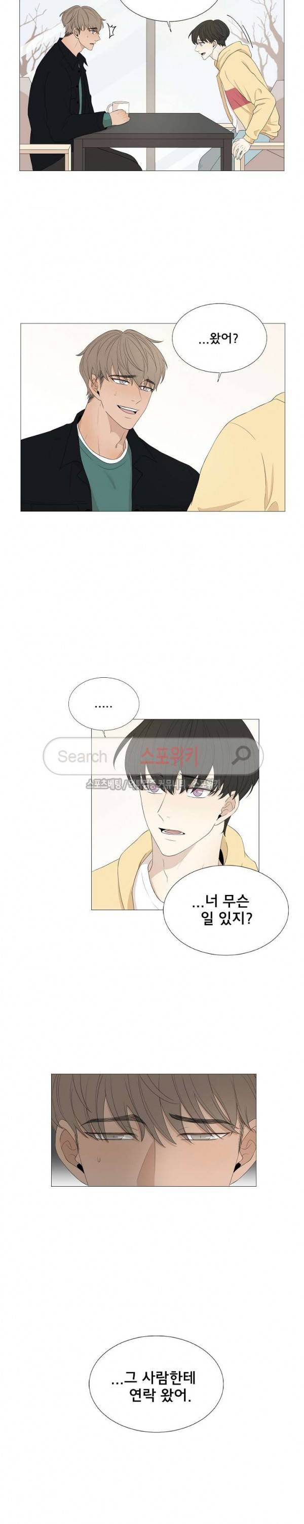 까만콩 52화 3