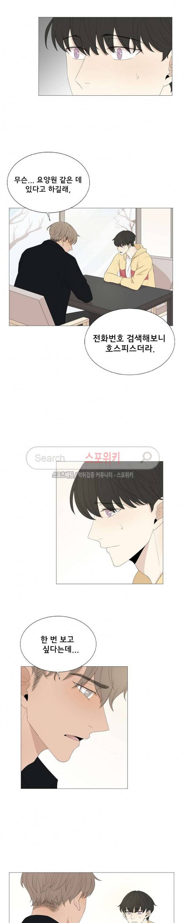 까만콩 52화 4