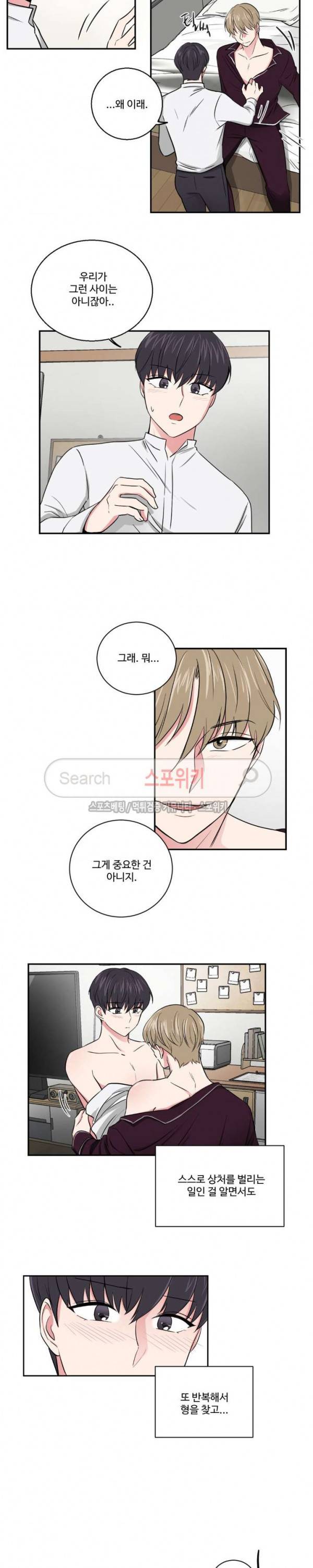 어쩌다 룸메이트 7화 3
