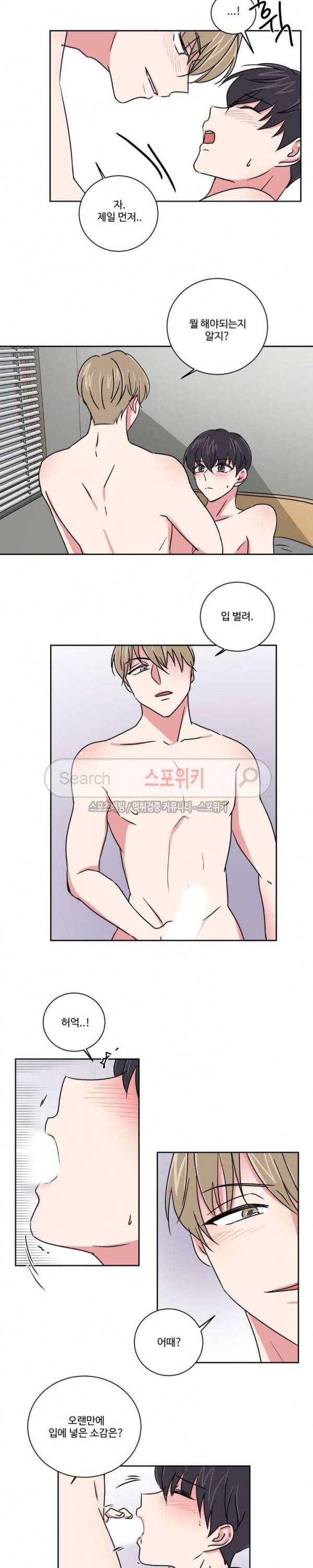 어쩌다 룸메이트 7화 4
