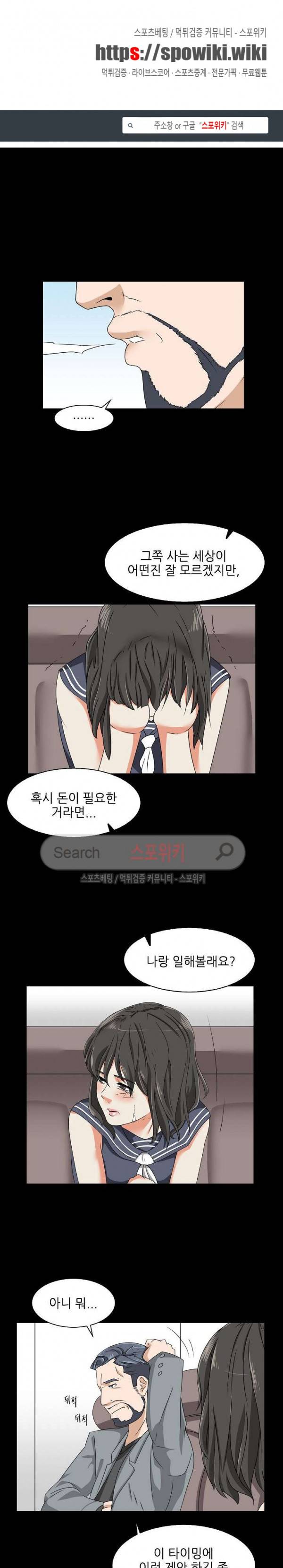 캔디하우스 20화 1