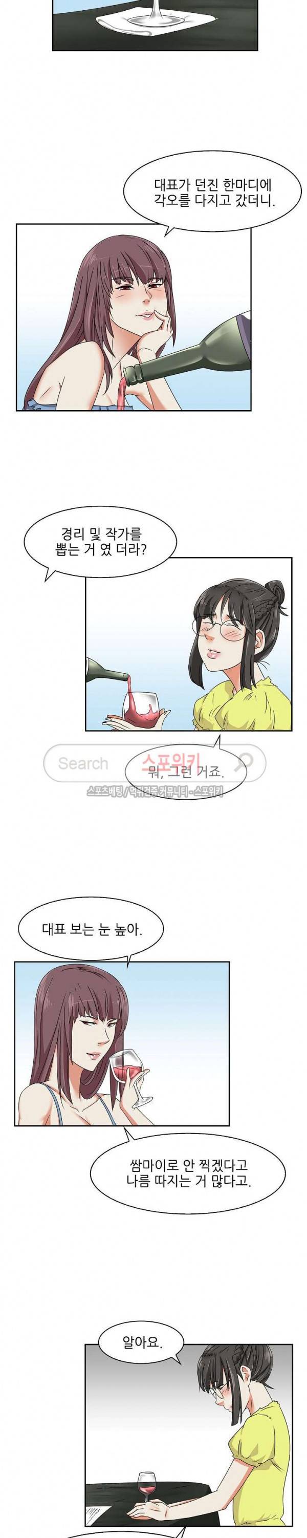 캔디하우스 20화 3
