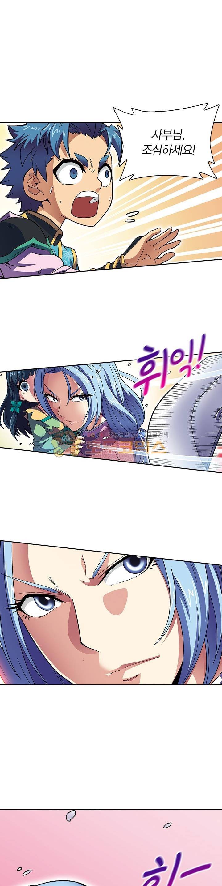 대당무쌍 4화 1