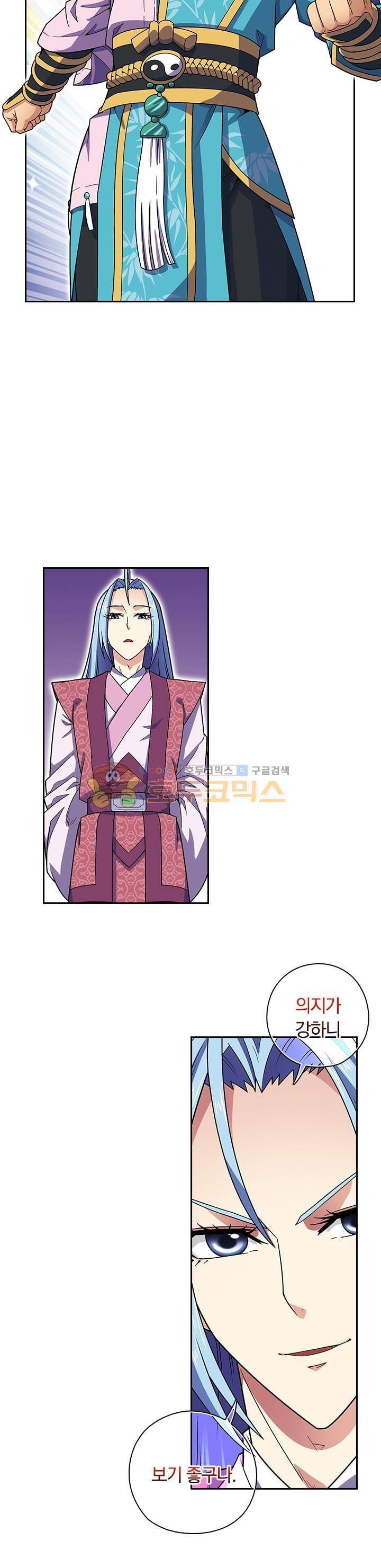 대당무쌍 20화 2
