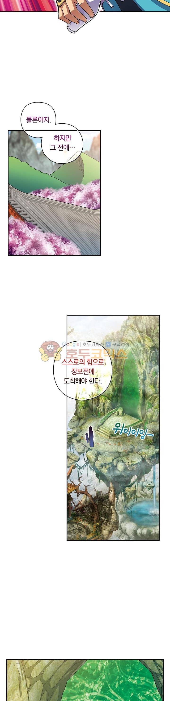 대당무쌍 20화 4