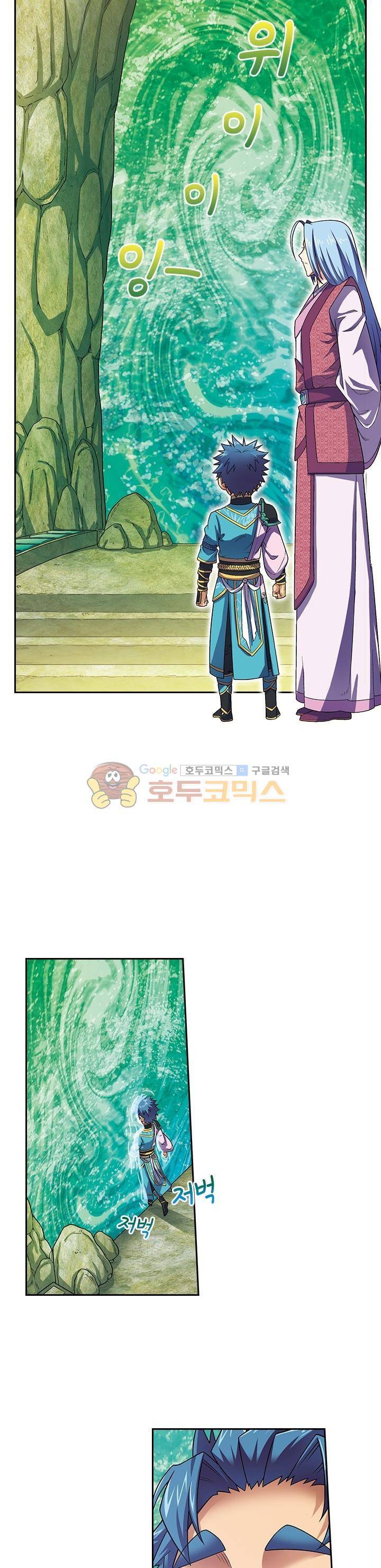 대당무쌍 20화 5
