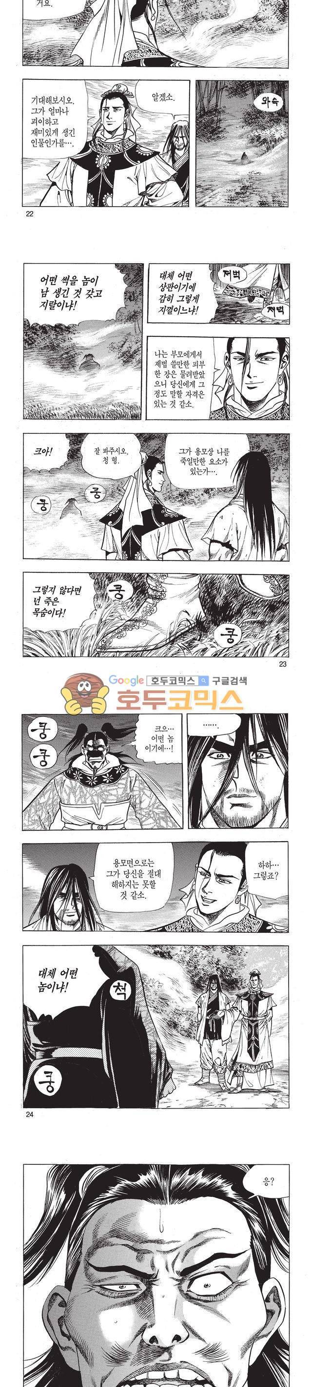 태극검제 9권 7