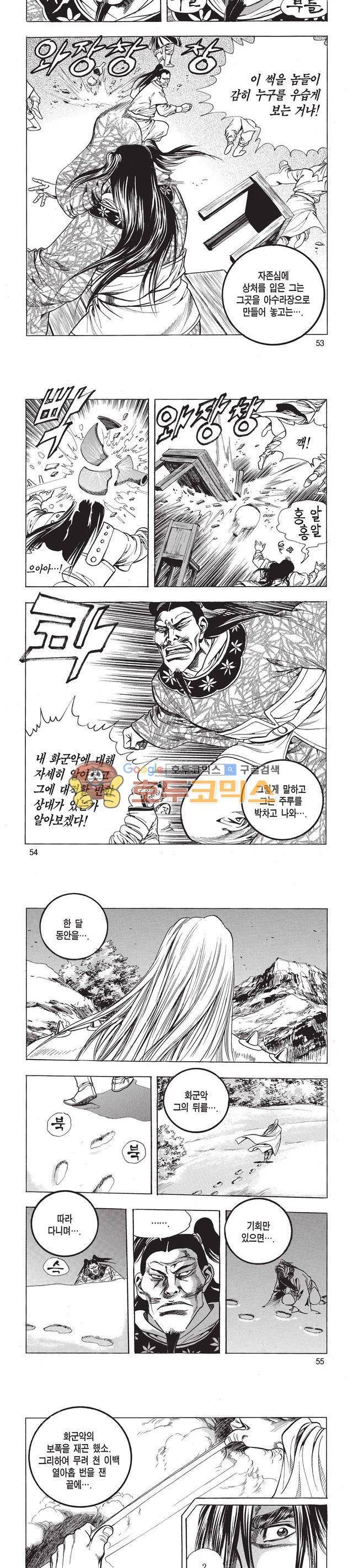 태극검제 9권 17