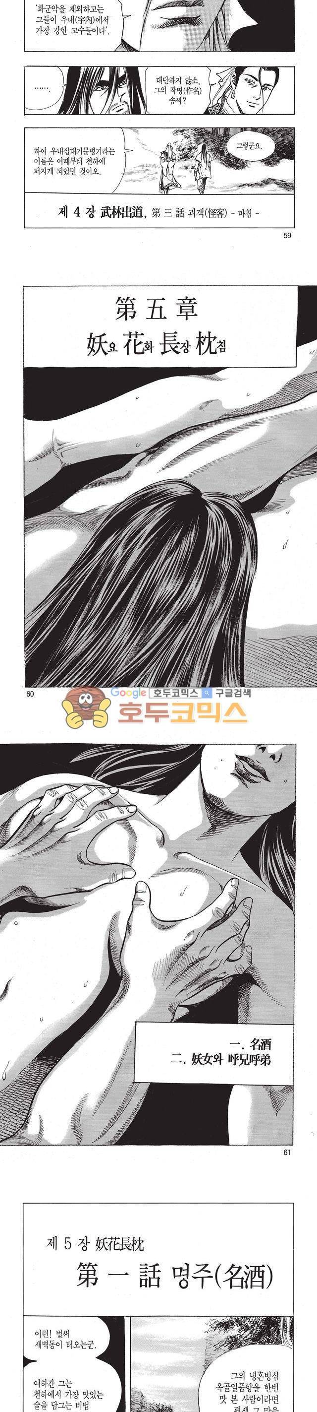 태극검제 9권 19