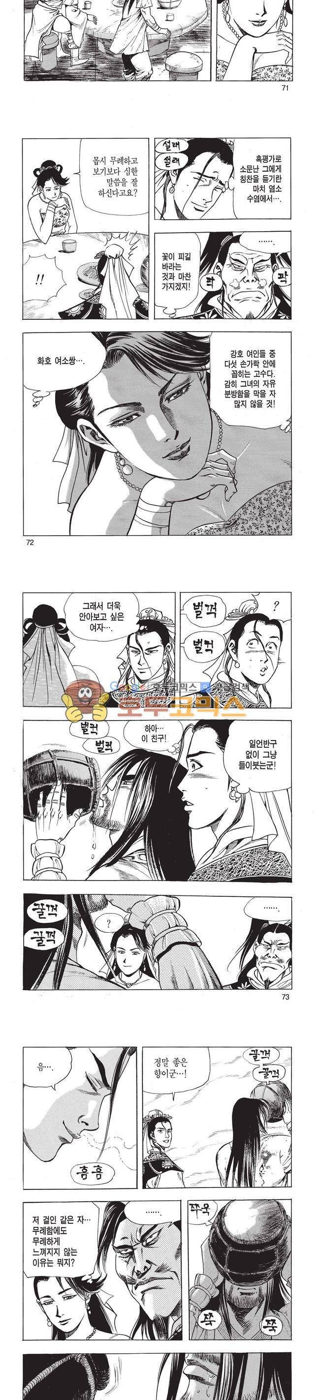 태극검제 9권 23