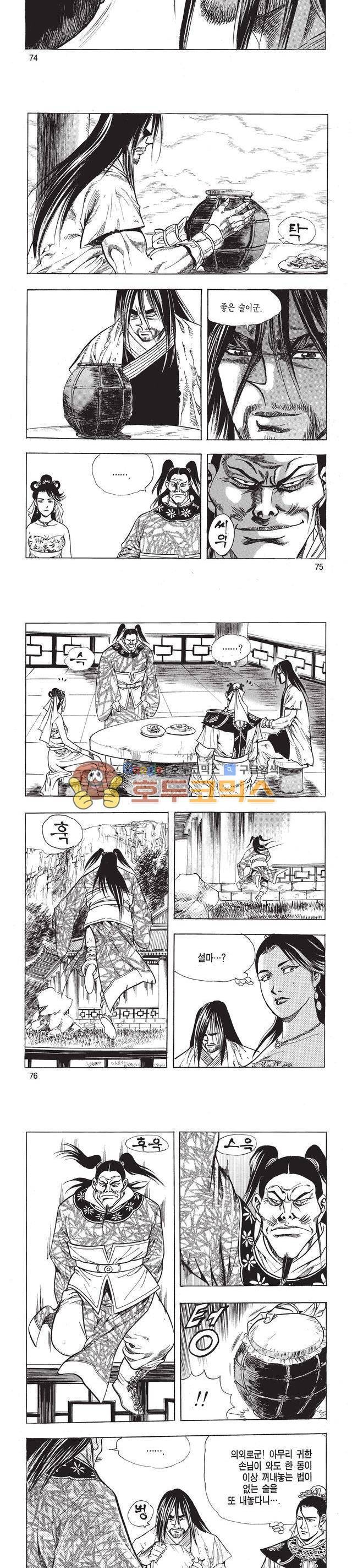 태극검제 9권 24
