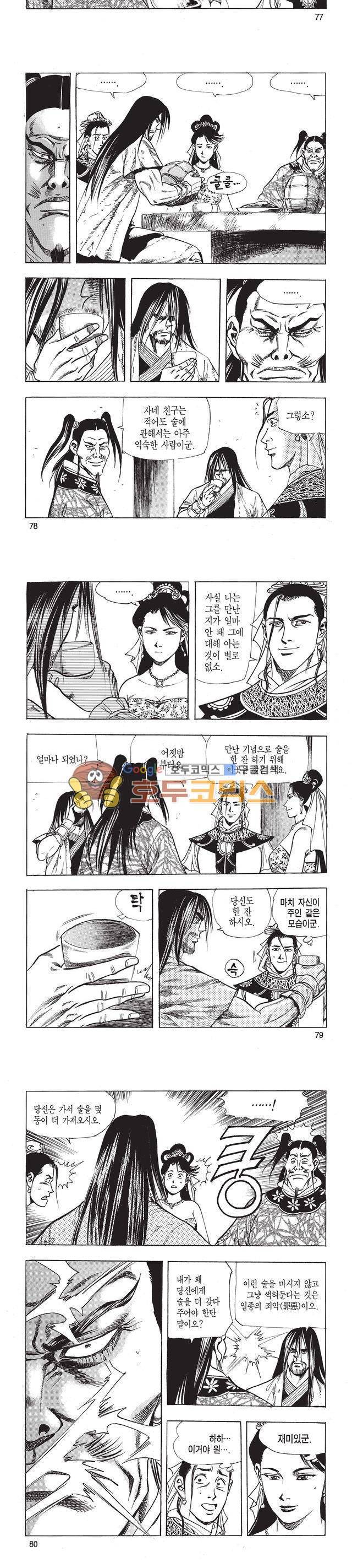 태극검제 9권 25