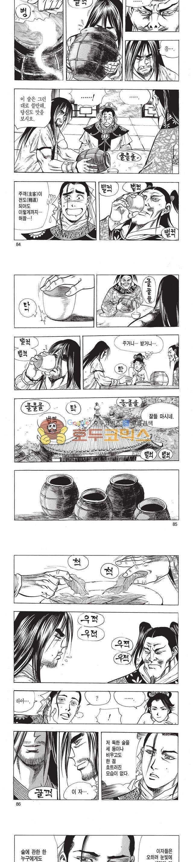 태극검제 9권 27