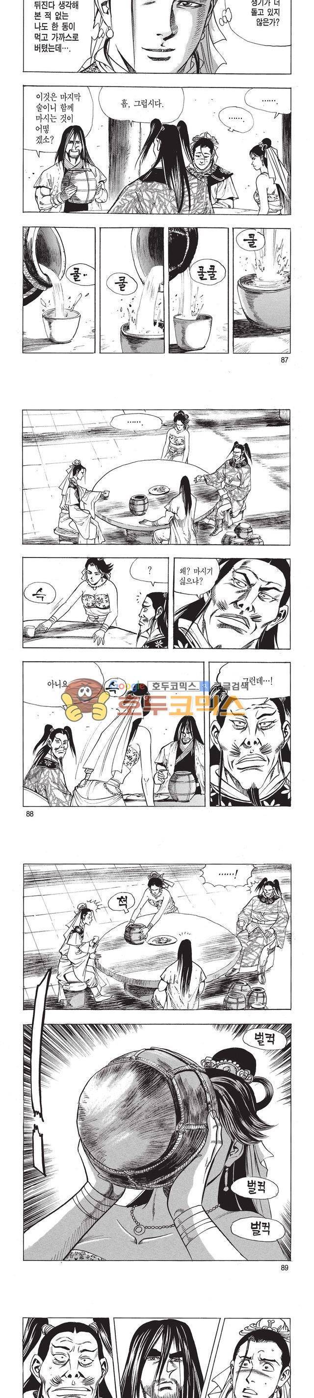 태극검제 9권 28