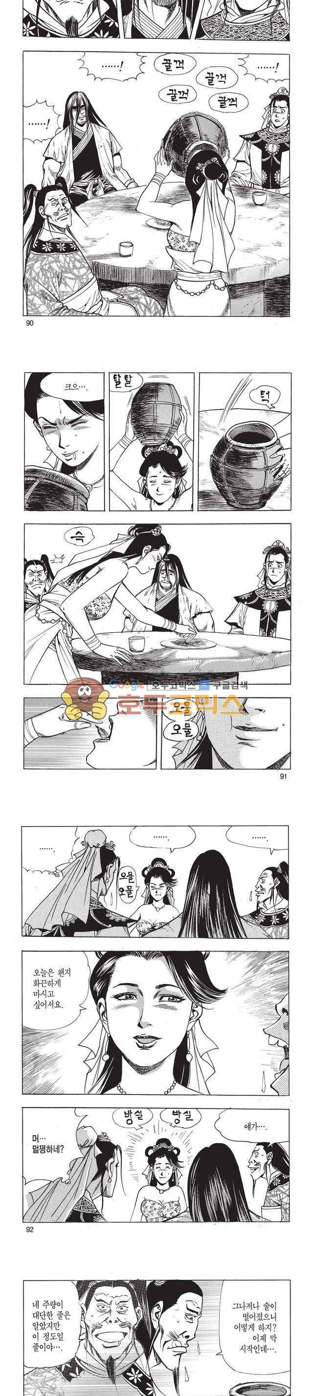 태극검제 9권 29