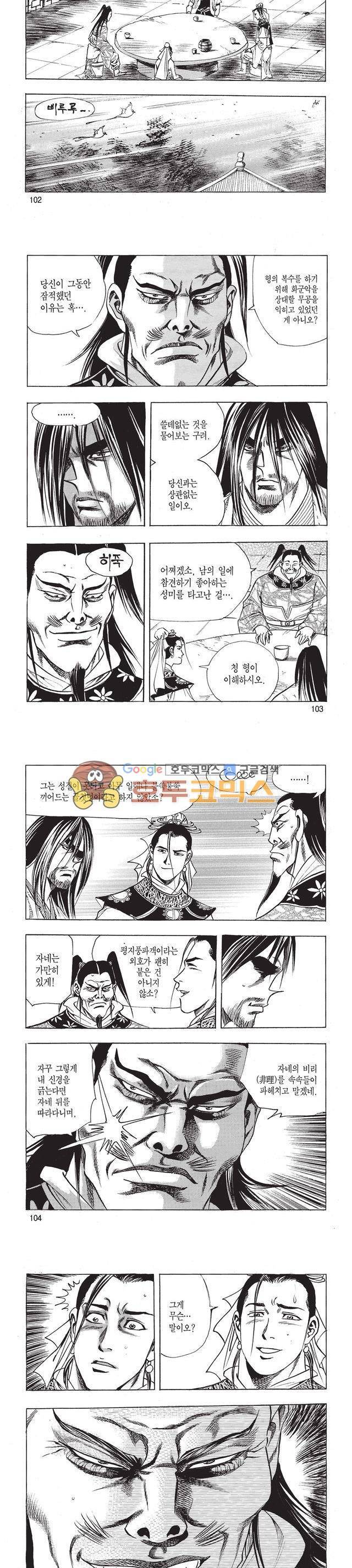태극검제 9권 33