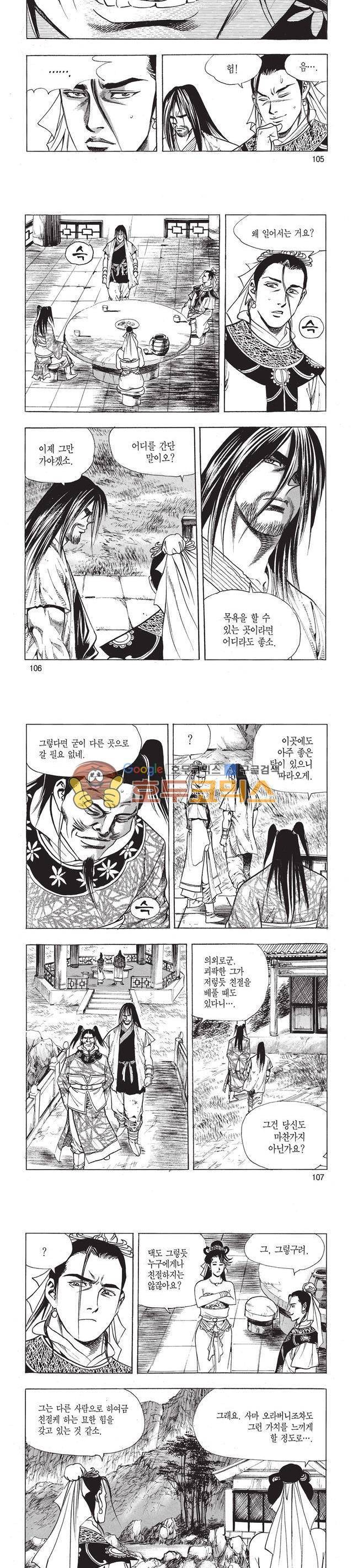 태극검제 9권 34