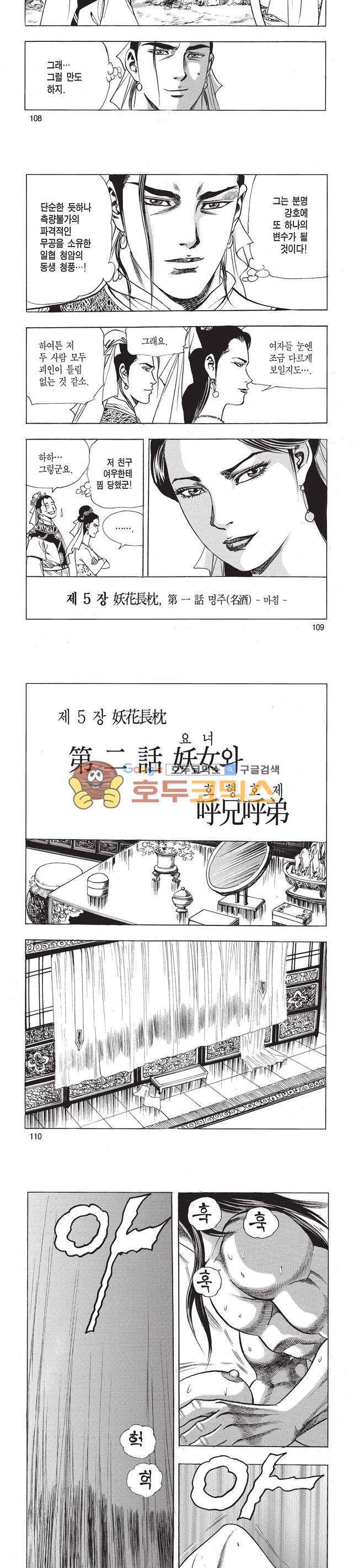태극검제 9권 35