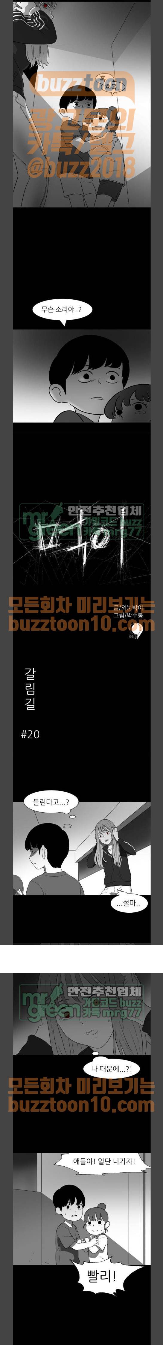 먹이 20화 1