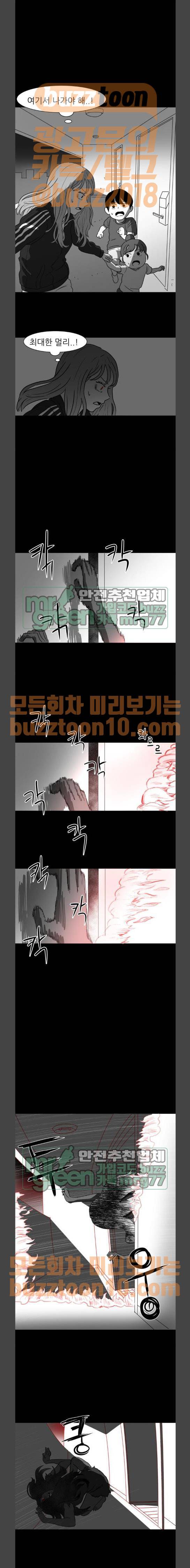 먹이 20화 2