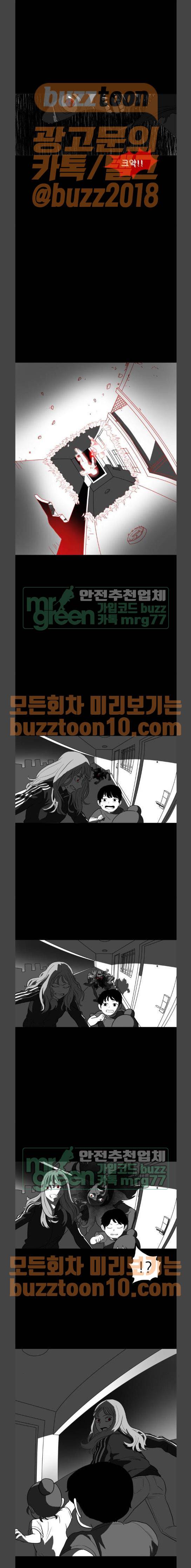 먹이 20화 3